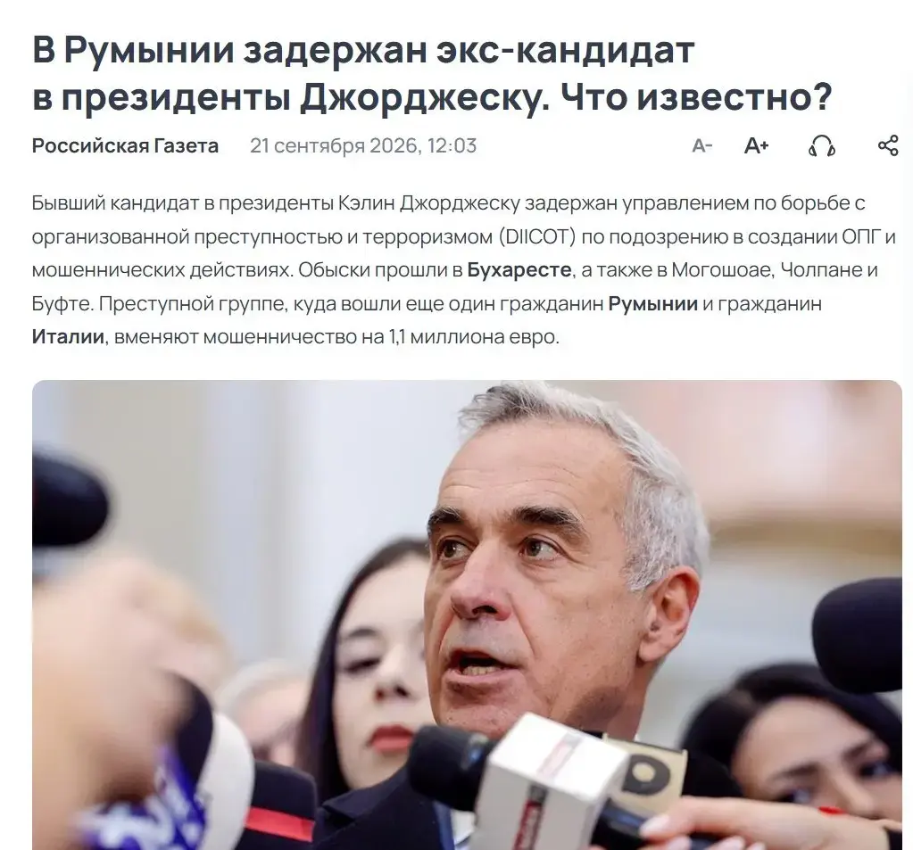 George Simion critică dur justiția din România în presa rusă